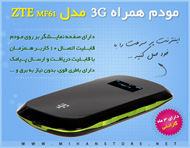 خرید ارزان مودم همراه 3G مدل ZTE MF61
