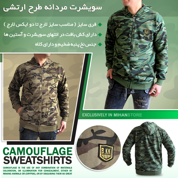 سویشرت مردانه طرح ارتشی Camouflage Sweatshirts