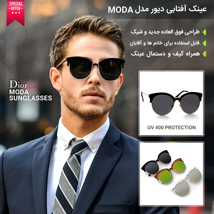 عینک آفتابی دیور مدل Dior Moda Sunglasses