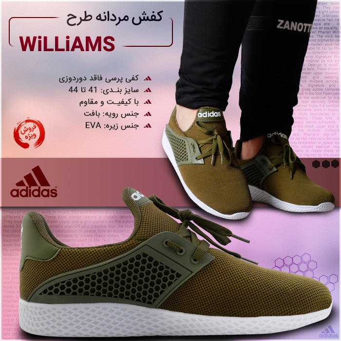 کفش مردانه آدیداس طرح ویلیامز pharrell williams adidas