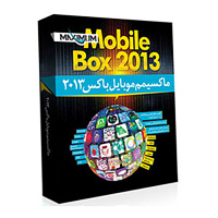 خرید پستی مجموعه عظیم موبایل باکس 2013