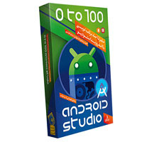 خرید پستی آموزش صفر تا صد برنامه نویسی اندروید با Android Studio