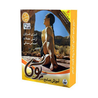 خرید پستی آموزش جامع یوگا به زبان فارسی همراه کتاب